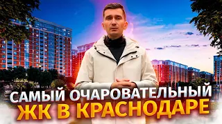 ЖК САМОЛЕТ ВЛЮБЛЯЕТ ЛЮДЕЙ В КРАСНОДАР | ОБЗОР ЖК САМОЛЕТ