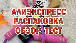 Распаковка посылок с АлиЭкспресс №149 Полезные находки для дома с АлиЭкспресс. Обувь. Бижутерия.