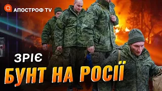 БАВОВНА В КРИМУ: до весни військові рф влаштують бунт / Мусієнко