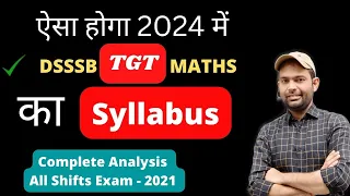 ऐसा होगा 2024 में DSSSB TGT MATHS का SYLLABUS | All Shifts Exam Analysis dsssb Tgt Maths 2021