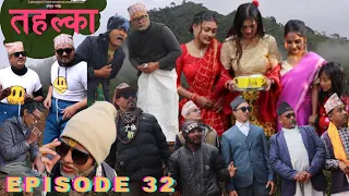 Tahalka Comedy Serial | Episode 32 | 06 January  2023 | Latrepipal Entertainment | Nepali Comedy