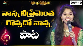 Madhu Priya Songs | Nanna Nanna Nee prementha Goppado Nanna Song #SingerMadhuPriya #SingerRamuRathod