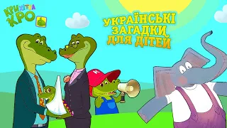 Українські загадки про калину, вишиванку та лелеку - Дитячі Пісні Українською Мовою