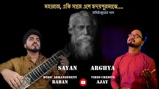 MOHARAJO EKI SAJE || TAGORE SONG || ARGHYA || SAYAN