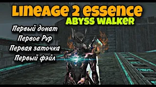 АВ За Пятак Lineage 2 Essence RuOFF Lavender