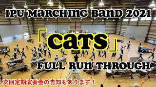 【初公開！】IPU2021「CATS」フルショー