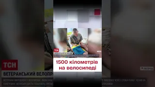 🚲 В Ужгороді стартував ветеранський велопробіг