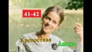 Крепостная сериал 41 и 42 серии Анонс и Содержание серий