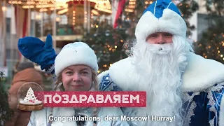 Деды Морозы со всей России на фестивале «Путешествие в Рождество»