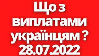 Українці в Польщі масово жаліються на затримки у виплатах!