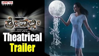 Srivalli Movie Theatrical Trailer ||Srivalli kannada Movie || Rajath, Neha Hinge || VijayendraPrasad