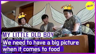 [HOT CLIPS] [MY LITTLE OLD BOY] We need to have a big picturewhen it comes to food (ENGSUB)