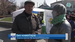 Спецрепортаж від 02 04 2020