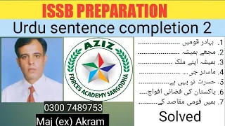 Sentence completion Urdu | Psych test | ISSB |