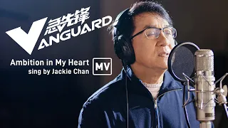 VANGUARD - Official Music Video "Ambition in my Heart" by Jackie Chan (2020) Jackie Chan Movie