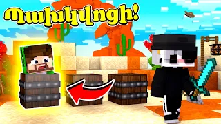 ՆԱՐԿՈՄԱՆ ԲԱՐՍԻԿՆԵՐԻ ԳԱՂՏՆԻ ՊԼԱՆԸ?! Minecraft Hayeren