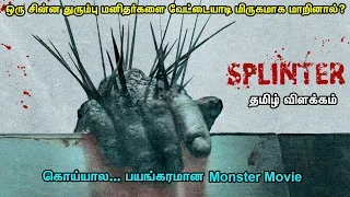 Splinter (2008-English) - Story Time - Story Explained in Tamil