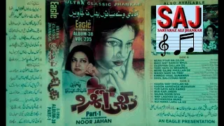 NOOR JAHAN DUKHI ATHROO PART 1 EAGLE JHANKAR ALBUM 38 / VOL 235