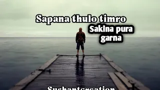 Antim din(pakku panda)sapana thulo timro sakina pura garna [lyric song]