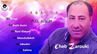 Cheb Zarouki - Jabador - Full Album| Rai Maghribi ,راي مغربي