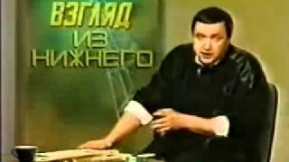 Кинчев, его родители Программа Взгляд из Нижнего1994 год