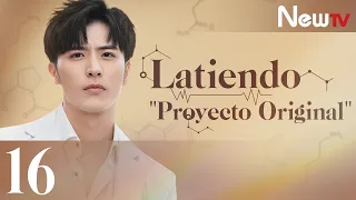 【ESP SUB】[EP 16] Latiendo, ''Proyecto Original'' | Broker - Victoria Song, Luo Yunxi (Leo)