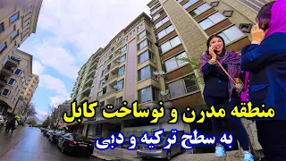 The most luxury and modern neighborhood in Kabul Afghanistan