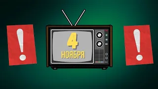 Новости Онлайн | Карта воздушной тревоги | Погода | 4 Ноября