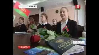 БРСМ Мы   граждане Беларуси Конституционный Суд