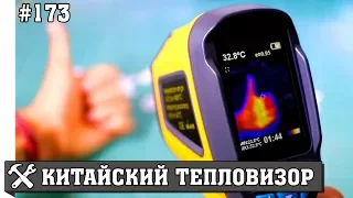 Китайский тепловизор с Aliexpress против Seek Thermal обзор