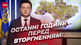 🔥 Завтра – была война: что происходило за кулисами власти в последние часы перед вторжением?