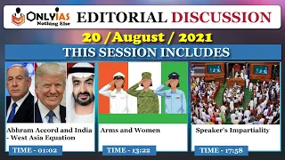 20 August 2021, Editorial Discussion and News Paper analysis |Sumit Rewri |The Hindu, Indian Express