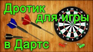 Как сделать дротик для игры в дартс своими руками / How to make a dart darts with their hands