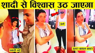 जब बीवी रंगे हाथ पकड़ी गई 🤬, सलूट है ऐसे पति को  | Caught on Camera - 37