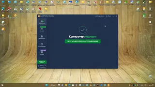 19 Тест январь 2023 - Avast Premium Security 22.12.6044