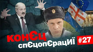 🤡Откуда готовілось нападєніє 2 серія👹Кива готовий стріляти | Конєц СпЄцопЄрацИї #27