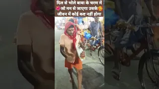 भोले बाबा से मांगना क्या वो तो सब जानते है ,#बाबा #बैजनाथ #धाम