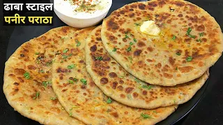 Perfect Paneer Paratha Recipe l पनीर पराठा रेसिपी। Stuffed Paratha Recipe।How to make Paneer Paratha