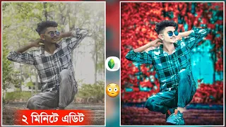 100% Real Background Photo Editing Snapseed | ছবি এডিট করবো কিভাবে