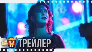 СМЕРТЕЛЬНЫЕ ИЛЛЮЗИИ — Трейлер | 2020 | Андрей Бурковский, Павел Чинарёв, Данила Якушев