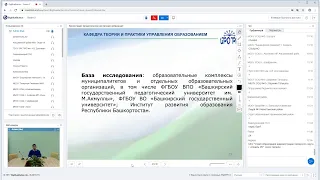 Патриотическое воспитание  в образовательной организации