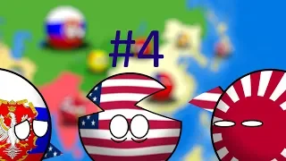 Альтернативная Вторая Мировая. 4 серия. Прости меня, США. (Сountryballs)