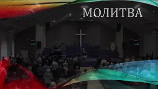 Церковь "Вифания" г. Минск.  Богослужение,  21 ноября  2021 г. 10:00