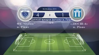 ФК "ОЛІМП" м. Рівне ⚽ 4:1 ⚽ "ДЮСШ-4" м. Рівне