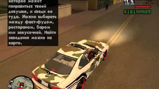 Gta San Andreas REAL CARS #1