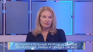 Мифы и правда об ЭКО. Школа здоровья. GuberniaTV