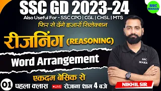 SSC GD 2023- 24 | Word Arrangement Class #1 | Reasoning short tricks in hindi for ssc gd exam 2024