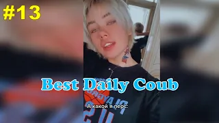 Best Daily Coub Compilation #13