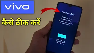 Vivo Ka Fastboot Mode Kaise Hataye | Fastboot Mode Kaise Hataye Vivo Y91