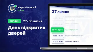 Медичний факультет. День відкритих дверей онлайн